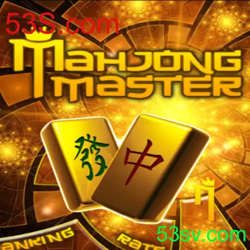 Descubra o Empolgante Mundo do MahJongMaster pela 53S.com